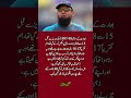 Saeqlain Mushtaq Reveals the Preparation Behind His India Masterclass 🇵🇰🏏🔥