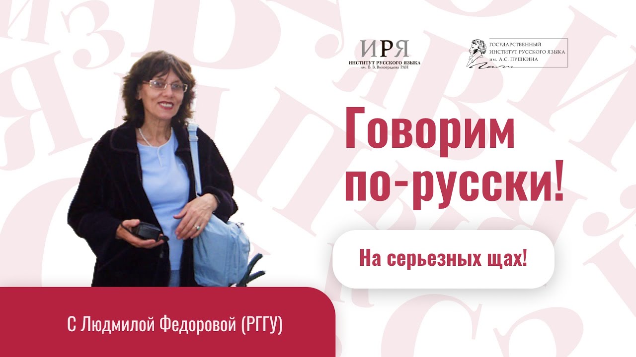 На серьезных щах!