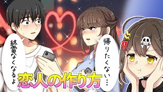 【リア充】モテる男になる為に実践するべき事とは・・【漫画動画】【アニメ】