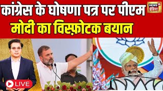 PM Modi Exclusive Interview : पीएम मोदी के इंटरव्यू की पहली झलक | PM Modi Mega Interview