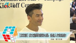 2019-05-02【廣東話】唐文龍開聲撐黃心穎:邊個人冇犯過錯?