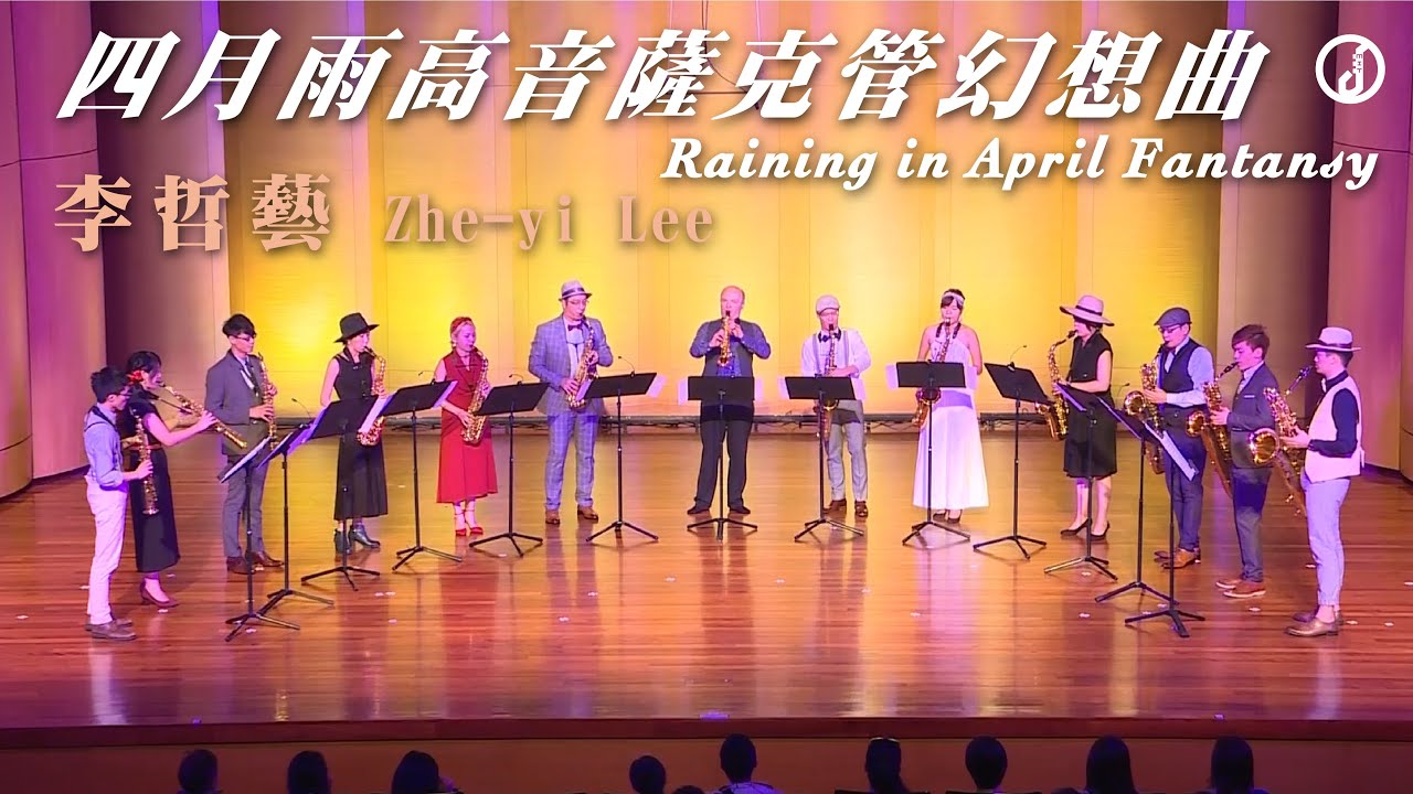 Watch Che-Yi Lee : "Raining in April Fantansy" 李哲藝:《四月雨高音薩克管幻想協奏曲》|米特數位音樂廳 on YouTube Watch Che-Yi Lee : "Raining in April Fantansy" 李哲藝:《四月雨高音薩克管幻想協奏曲》|米特數位音樂廳 on YouTube