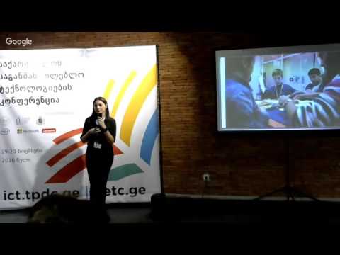 საგანამანათლებლო ტექნოლოგიების კონფერენცის 20 ნოემბრის ლაივი. დილის სესია