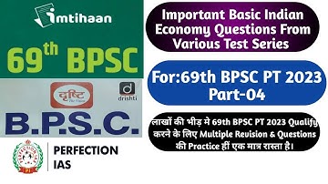 Important Basic Indian Economy Questions From Various Test Series For 69th BPSC PT 2023|