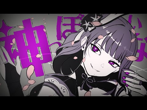 【合作】原神っぽいな【原神MAD】