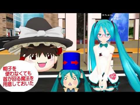 【第8回MMD杯遅刻】◆ミクさんがマジックに挑戦します【トークロイド】