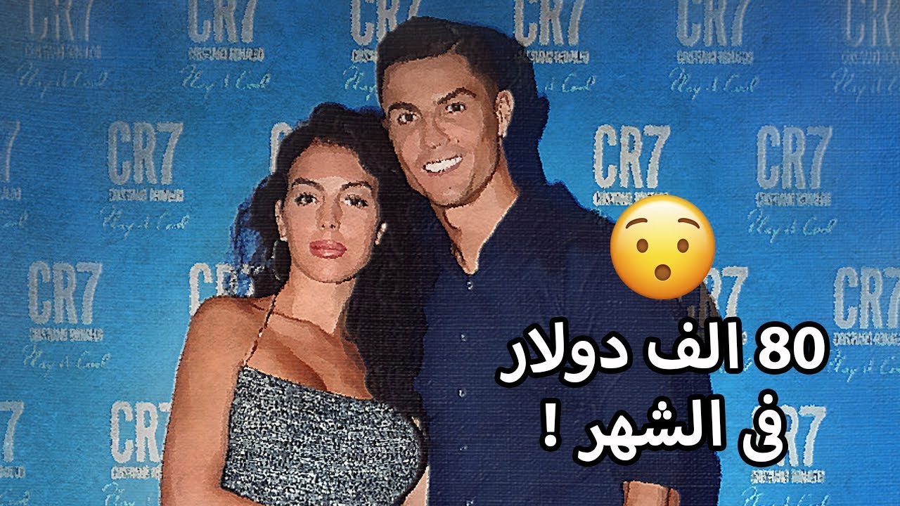 عمر كريستيانو رونالدو كم كم عدد