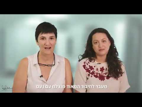 ד"ר פביאנה בנימינוב, מומחית לגסטרואנטרולוגיה, משתתפת בתוכנית מנטורינג לרופאות צעירות