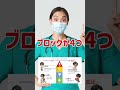 なんで血圧下がったの？