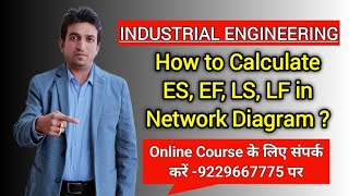 how to calculate es ef ls lf in network diagram || calculate est eft lst and lft screenshot 4