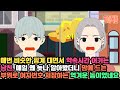 매번 비슷한 핑계 대면서 약속시간 어기는 남친 매일 왜 늦나 알아봤더니 맘에 드는 부위로 여자번호 저장하는 역겨운 놈이었네요 매번 비슷한 핑계 대면서 약속시간 어기는 남친 매일 왜 늦나 알아봤더니 맘에 드는 부위로 여자번호 저장하는 역겨운 놈이었네요