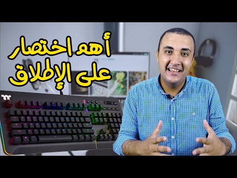 اختصار رائع يقوم بعمل ريستارت لكارت الشاشة فقط والجهاز شغال ياريت عرفته من زمان