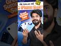 Summer Sales లో ఏ iPhone కొనాలి ? || Best iPhone to buy in Summer Sales 2026.