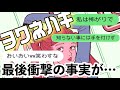 【歌詞ドッキリ】ヨワネハキを友達に送ったら衝撃の事実が発覚!?【TikTok】