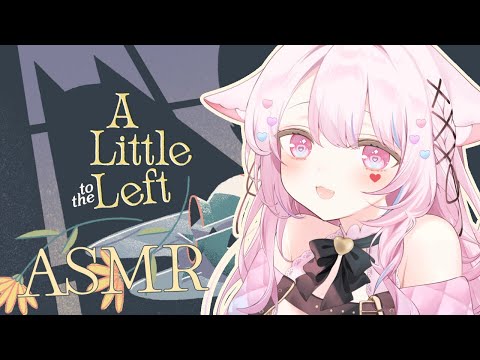 【ASMR/3Dio】a little to the left ♡睡眠導入ASMR【#愛白めろにゃ /#ましめろ配信ちゅ 】