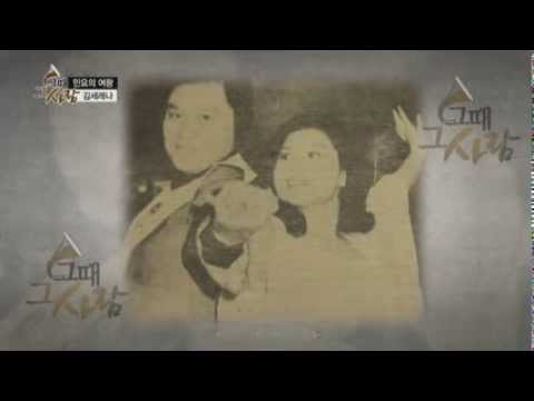 남보원과 김세레나의 연애담 공개!_채널A_그때그사람 33회