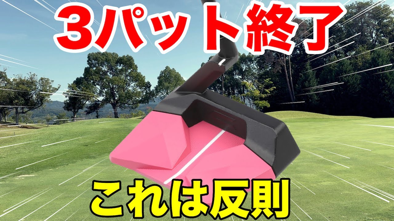【衝撃】右に外す人の9割が救われる！トゥーアップパターの捕まり力がエグい