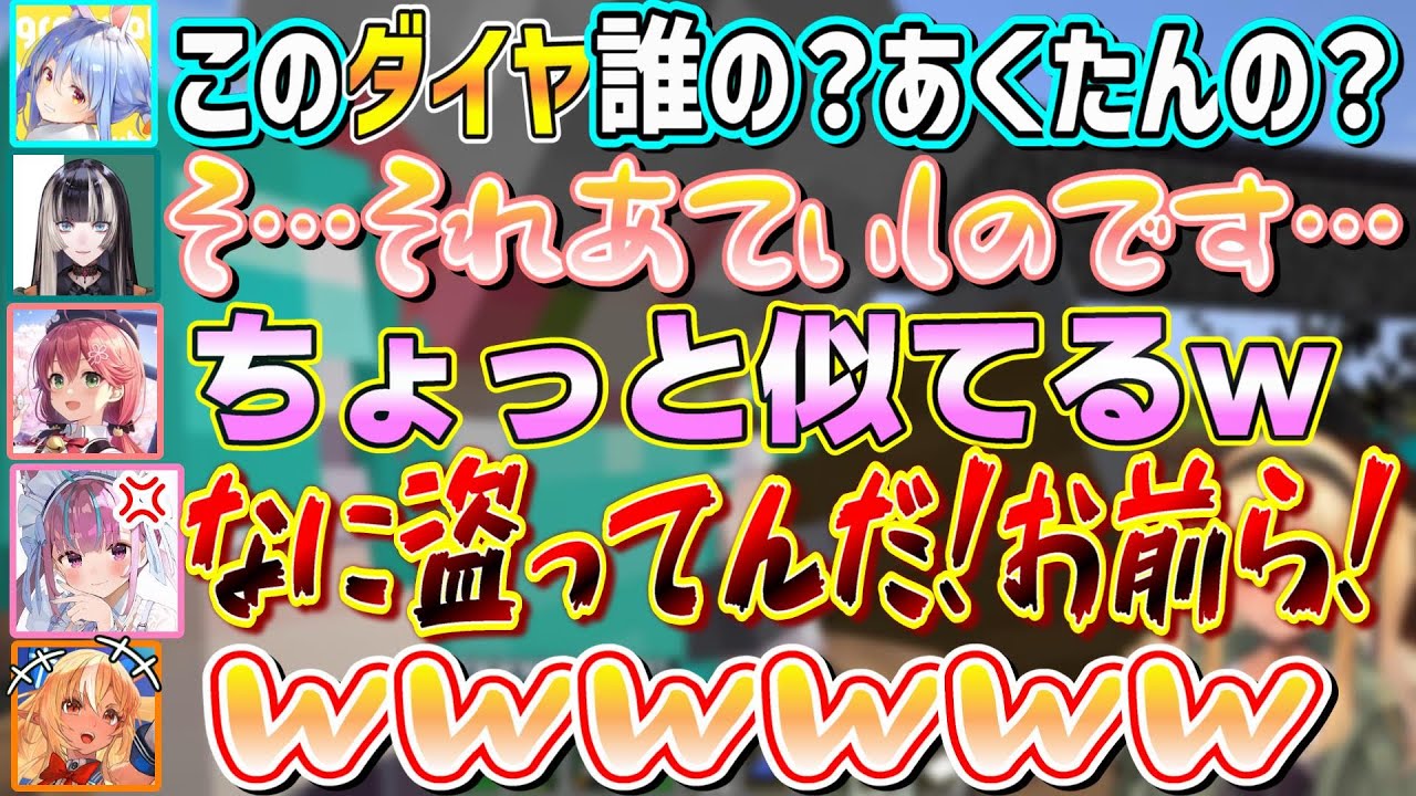 あくたんがロッカーに預けた大量のダイヤをあの手この手で盗もうとするらでんにバチギレするあくたん【不知火フレア/湊あくあ/さくらみこ/猫又おかゆ/大空スバル/儒烏風亭らでん/ホロライブ切り抜き】