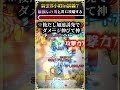 【モンスト】新生B小町withアクアで天魔7に挑んでみた結果【推しの子】