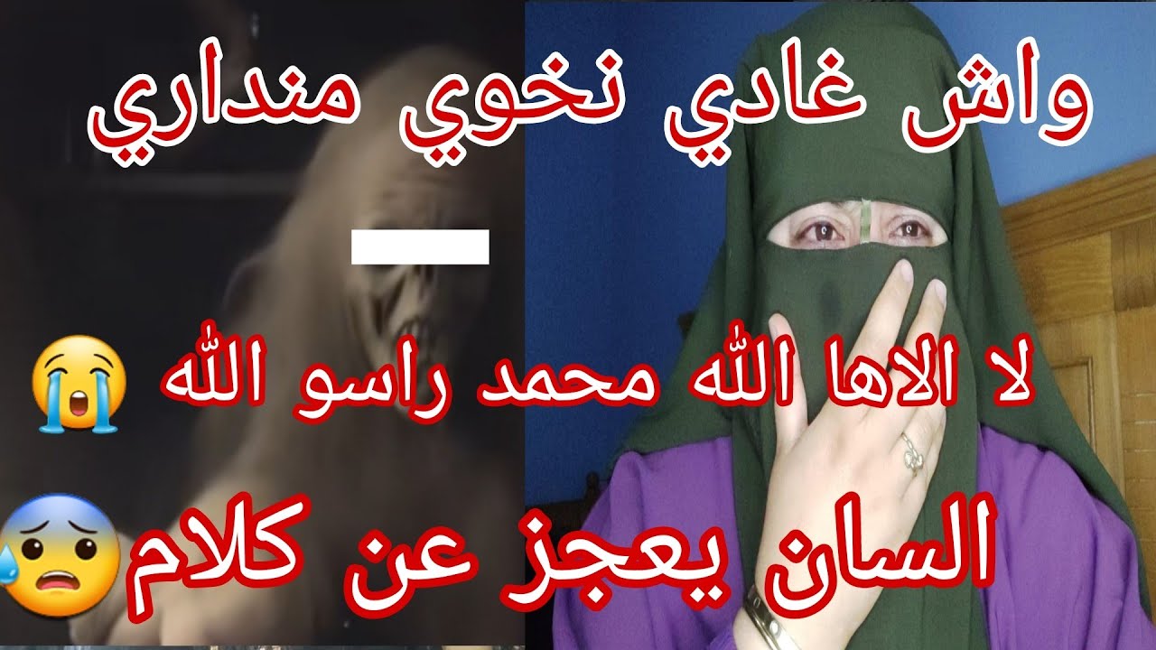 اللي وقع لي في داري بزاف  اخوتي صعيبه حتى المعاوده🙆🏽  بسم الله الرحمن الرحيم👹 حياتنا في خطر