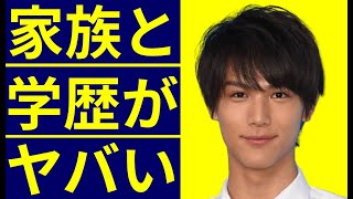 中川大志の学歴・出身校の偏差値と家族に驚きを隠せない…『家政婦のミタ』でブレイク俳優の子役時代からの経歴が凄すぎる！