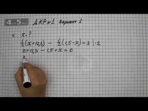 Домашняя контрольная работа