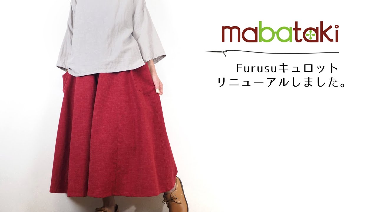 Furusuキュロット(木綿 薄藍)【受注生産対応】 - mabataki Furusuキュロット(木綿 薄藍)【受注生産対応】 - mabataki