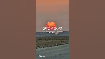 القارئ سعد الغامدي - سورة الأحزاب - آية ٢١