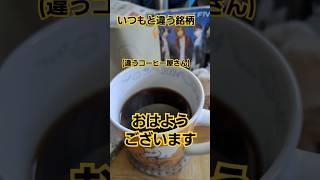 朝から推し活(毎日のルーティン)#日常を楽しく