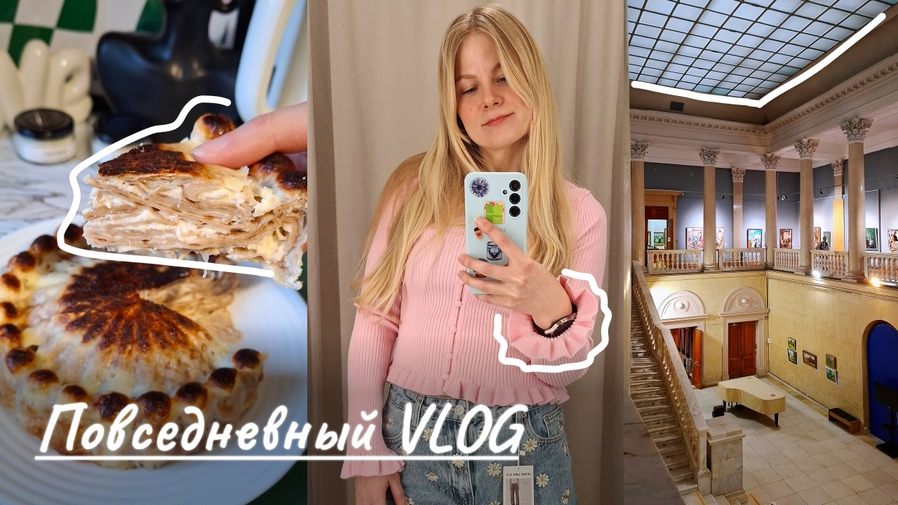 Повседневный VLOG⛅️Амбассадор лаваша/Весна в Familia, Zarina🌺Обзор покупок/Художественный музей🎨