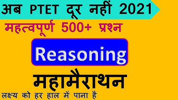 ptet reasoning classes 2021 | ptet 2021 | bstc online classes 2021 | bstc reasoning 2021 | Reasoning