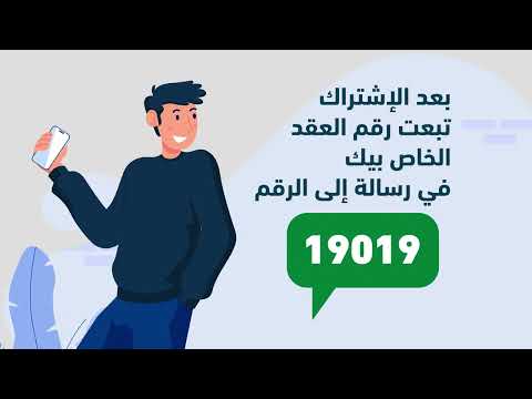 خدمة يسر باي