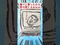 筆ペン買ったから色々描いたよwww #shorts #2ch #お絵描き