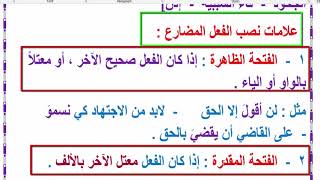 إعراب بحث المضارع عن الفعل بحث عن