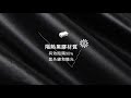 2mm 100%遮光 采漾印花黑膠降溫自動開收傘(星星) product youtube thumbnail