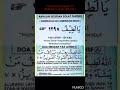Sirrin Ya Ladifu Don Fita Daga Kunci Kawana 3 Mai Sauki Mujarabbun Sahihun 