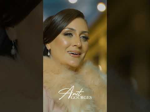 Anit Gourges Daweleh Official Music Video 2023