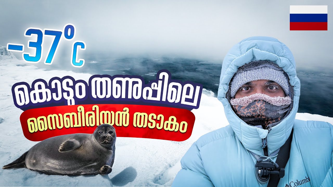 സൈബീരിയ #3 - The World's Oldest and Deepest Freshwater Lake | Listvyanka, Irkutsk