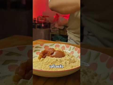 ภาพปก YouTube: ไก่กรอบ ซอส มัสตาร์ด ranch สูตรคลีน