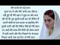 Suvichar an emotional heart touching emotional story  khooni adda  sacchi kahani