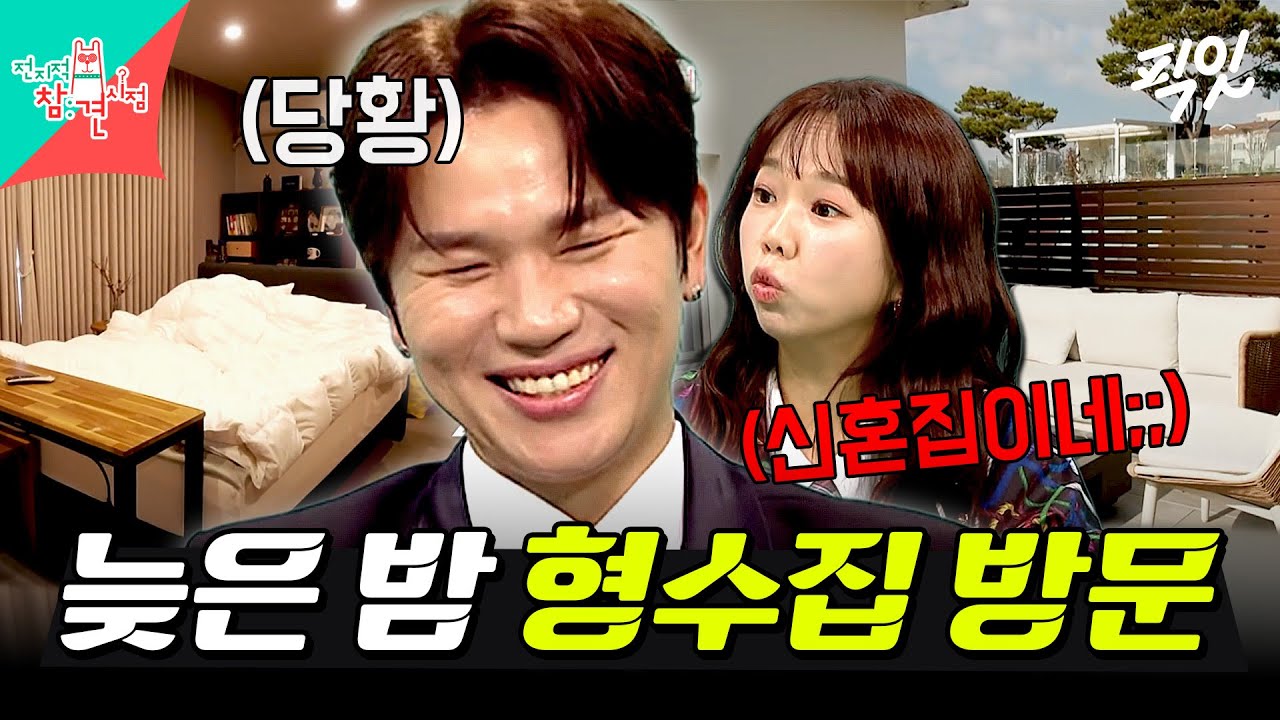 [전참시] ＂너도 종국이처럼 몰래 결혼하려고?＂ 케이윌 결혼설(?)에 불 지핀 80평 집 공개 MBC251227방송 #전지적참견시점 #케이윌