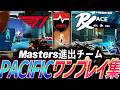【魔境】今年は全てのタイトルを勝ち取りに。Masters Santiago進出チーム、ワンプレイ集 - Pacific編【VCT Pacific 2026 Kickoff】