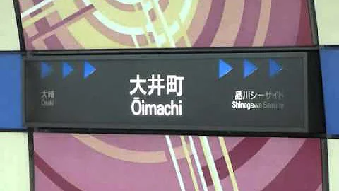 りんかい線大井町駅 接近放送 期間限定発車メロディー リトルマーメイド تحميل Download Mp4 Mp3