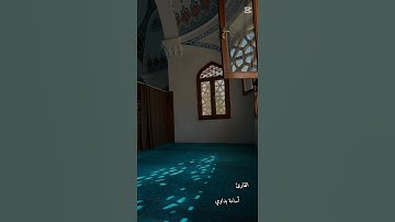 القاري اسامة بداوي تلاوة من صلوة الفجر. ما تيسر من سورة هود