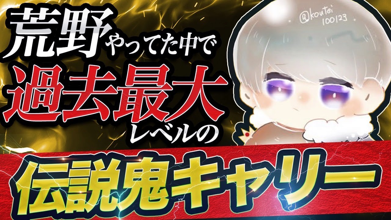 【No 1】皇帝が絶賛した過去一の神回デュオ.車無し縛りでまさかの優勝【荒野行動】