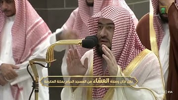 صلاة العشاء للشيخ بندر بليلة 22 شوال 1444هـ فواتح سورة الرحمن