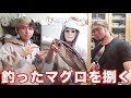 【沖縄】炎上軍でマグロ解体してみた!ラファエルクッキング【ラファエル】