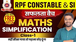 RPF Classes 2024 | RPF Constable SI Math Class 2024 | Simplification Class 01 | RPF Math Kamal Sir