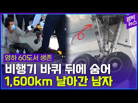 죽을 각오로 왔는데 바로 돌려보낸다고??? 아뿔싸...&amp;#39;기적의 생존자&amp;#39;...