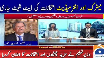 Matric And Intermediate Board Exams New Datesheet 2021 !! 9th+10th+11th+12th Board Exams Datesheet !